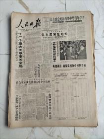 人民日报1995年10月13日，16版全，韶山七型电力机车填补国内空白，阜阳实施黄牛系列开发规模，全国十大杰出青年星火带头人评选揭晓，杨晓霞有了新手，中国道教大辞典问世，全军优秀话务员黄衍芳，克拉玛依三八特大火灾案，87岁高龄的共产党员，山东省胜利油田临盘厂炊事员代长水，走过河姆渡的故乡，怀念陈云同志，得志，你永远活在我心中石莉