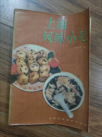 上海风味小吃