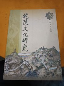乾陵文化研究
