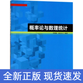 概率論與數(shù)理統(tǒng)計(jì)