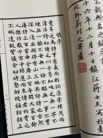 线装影印  温州永嘉郑曼青《唐诗针度》，朱墨套色影印，稀见唐诗选本，“五绝老人” 郑曼青选。郑曼青(1901-1975)，名岳，号曼髯，别署玉井山人，浙江省永嘉人。精通诗、书、画、拳、医，世称“五绝大师”。遗著有《玉井草堂诗集》《曼青词选》《郑曼青书画集》《女科新法》《骨科精微》《郑子太极拳十三篇》和《易全》等。