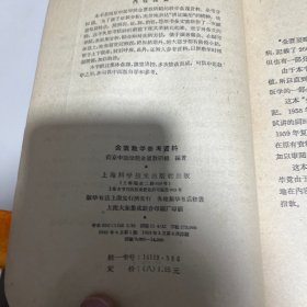 金匮教学参考资料