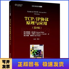 TCP/IP协议原理与应用