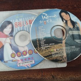 容祖儿&蔡依林VCD 刘若英 成全VCD(光盘划痕多，一品)