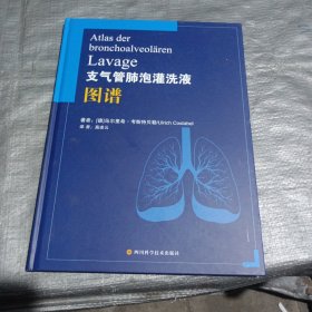 支气管肺泡灌洗液图谱