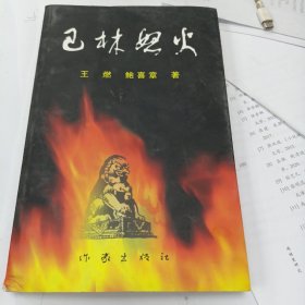 平淡生活——海岩小说经典插图本