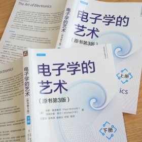 电子学的艺术 9787111761310
