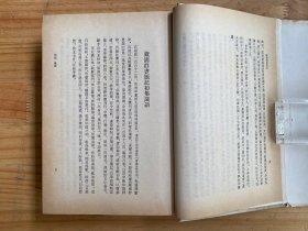 藏园群书题记【上海古籍出版社1989年一版一印 精装】