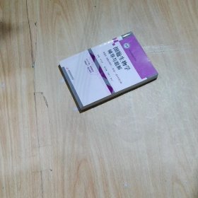細胞生物學輔導與題解