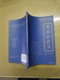 拔罐疗法+手诊面诊+温灸疗法+中医基础+耳穴诊疗法+刮痧疗法【共六册合售】