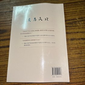 公仆本色——陕北老红军黄静波传