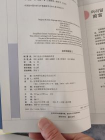 延世韩国语2+延世韩国语2活用练习（正版二手书，无光盘）