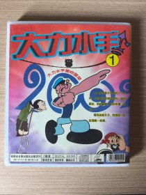 VCD大力水手（稍有点丝划）