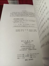 人体特效穴位之原穴、络穴、下合穴（一版一印）【正版全新 原包 库存书籍】（32）