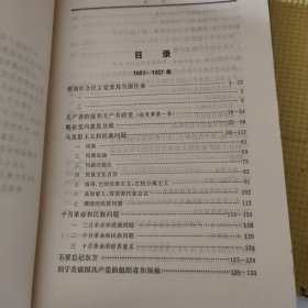 斯大林选集 上下册 硬精装79年一版一印