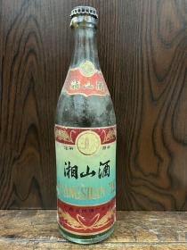 广西全州酒厂“湘山酒”空瓶