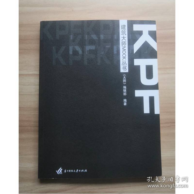 KPF 华中科技大学出版社