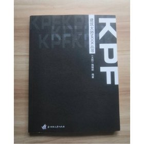 KPF 华中科技大学出版社