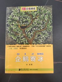 南方分级阅读·二年级（第一套书，全五册）