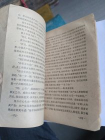 金陵春梦 (第二集)十年内战