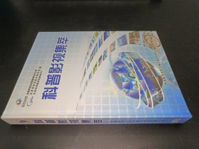 科普影视集萃 [电子资源.DVD]