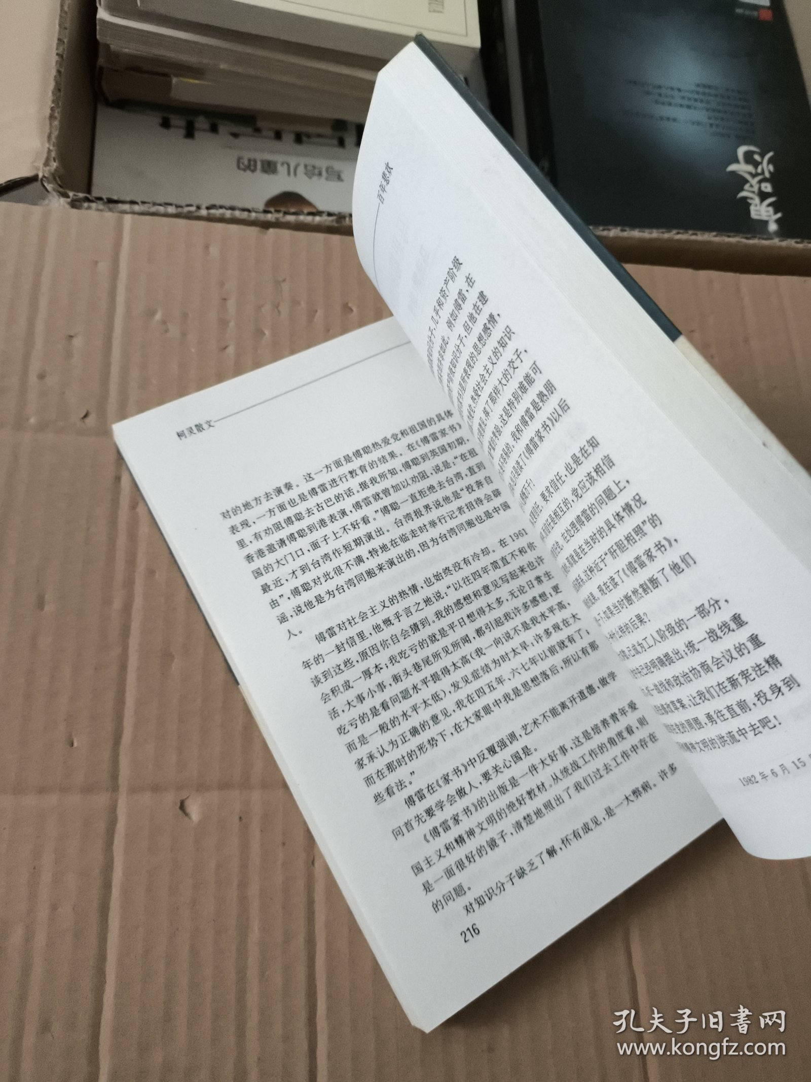 百年悲欢