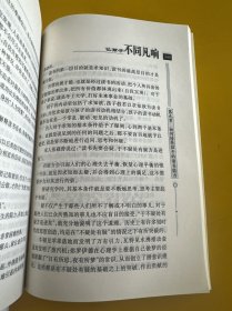 让孩子不同凡响:早期自然教育哈佛启示录