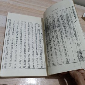 来禽馆集卷之八九十（明）邢侗著