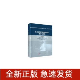 老工業(yè)城市發(fā)展評價(jià)與調(diào)整改造路徑