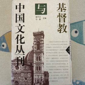 Judujiao 与中国文化丛刊 第三辑