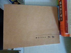 亦木书法作品集