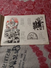 河北工农兵画刊