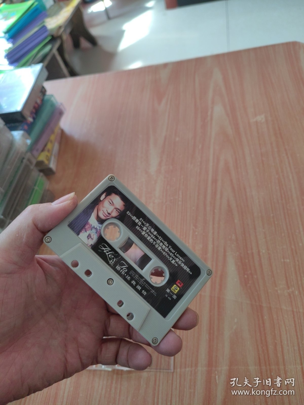 磁带：杜德伟 还我激情（1盘）