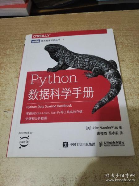 Python数据科学手册