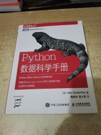 Python数据科学手册