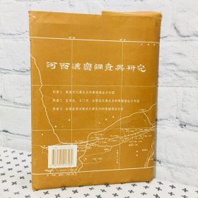 河西汉塞调查与研究 分布图