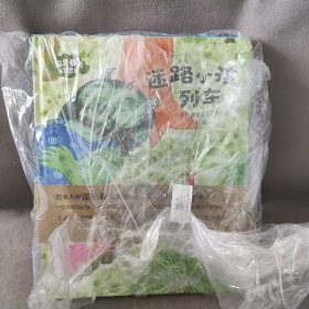 【未翻阅】深见春天幻想岛 套装4册：捡到一颗星星+闹钟小哥+小梦做饭+迷路小孩列车