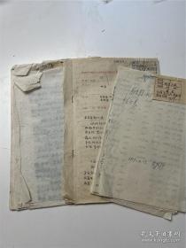 社科院民族研究所旧藏‖1959年 柯尔克孜族 哈萨克族 哈巴河县 调查档案 （870）