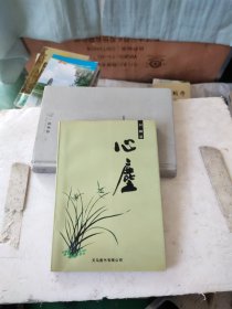 心尘一连云港灌云诗人