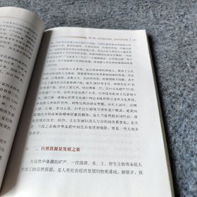 第四批全国干部学培训教材建设美丽中国全国干部培训教材编审指导委员会  编普通图书/政治