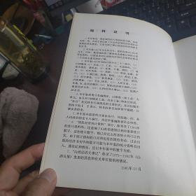 山西经济年鉴  1985  创刊号