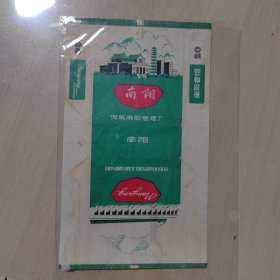 南阳香烟 河南