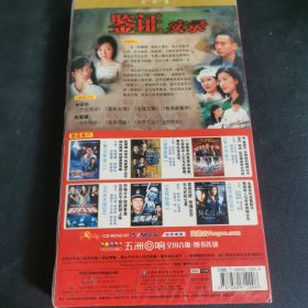 鉴证实录DVD3碟装 未拆封