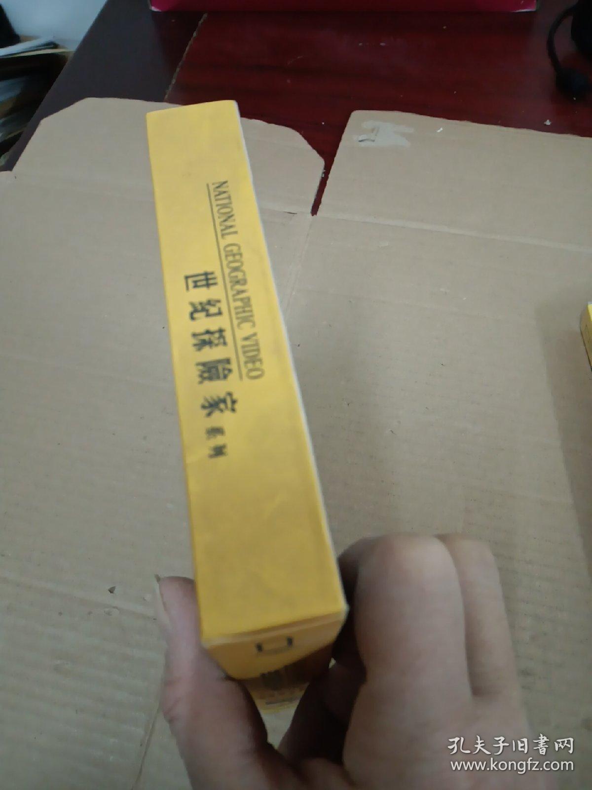 世纪探险家系列 （盒装   6碟装DVD）