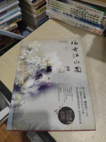 瑞雪江山图