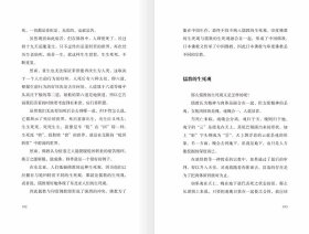 正版书籍论语之心[日]加地伸行 著，林秋雯 译9787556127696新华仓库多仓直发