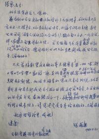 德语泰斗张威廉信札一通一页两面，张老生于1902年，与冯至老并称德语界“北冯南张”，是唯一同时获联邦德国大十字勋章和民主德国赫尔德勋章的中国学者。1926年开始发表作品，席勒、布莱德尔在中国的主要翻译研究和推介人，编写诸多德语教材和词典。最早使用张传普的名字发表作品，郑振铎先生误写为张普传，1928年起使用张威廉署名，90多岁还修订他1983年出版的《德语自学读本》，2004年103岁遐龄辞世。