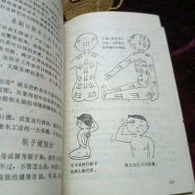 健脑百科知识