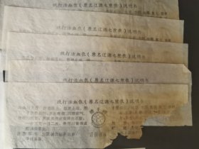 辽源七厘散说明书5份