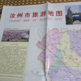 汝州市旅游地图